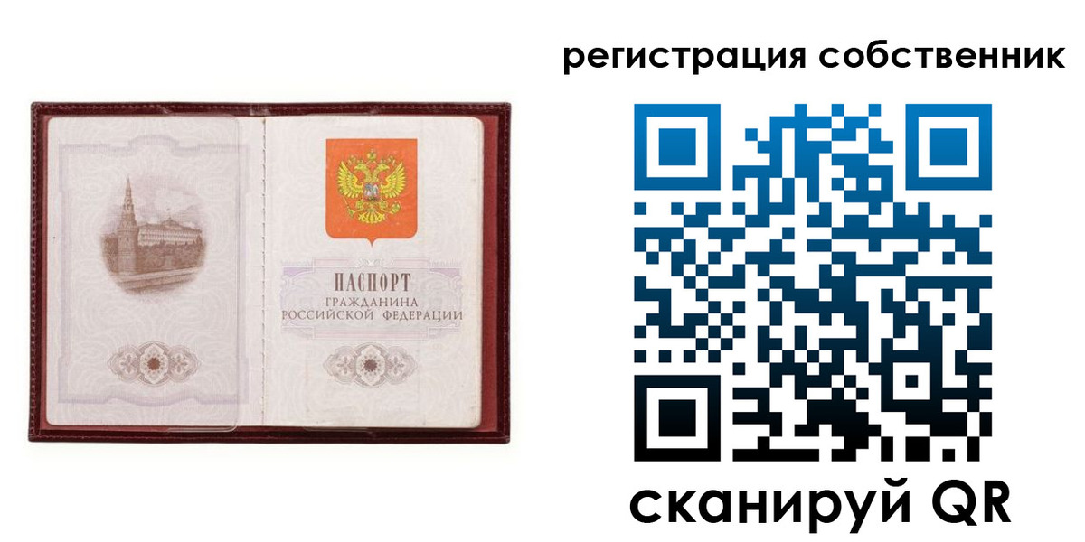 временная регистрация купить в Чистополье