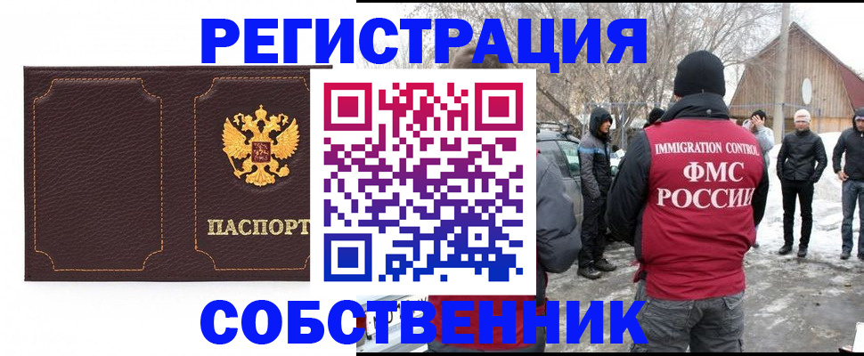 временная регистрация в Чистополье