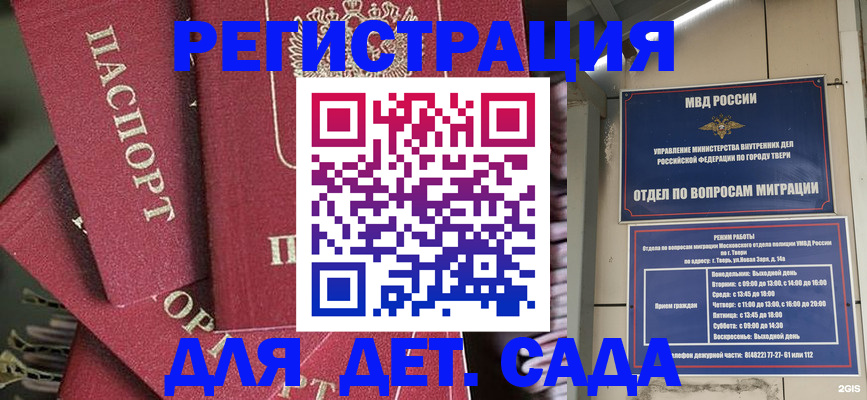 временная прописка в Чистополье