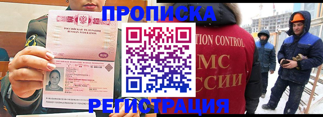 где прописаться в Чистополье
