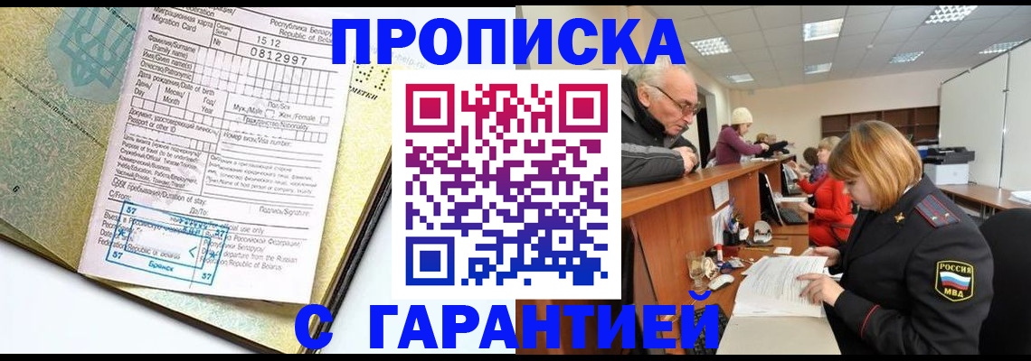временная регистрация в Чистополье